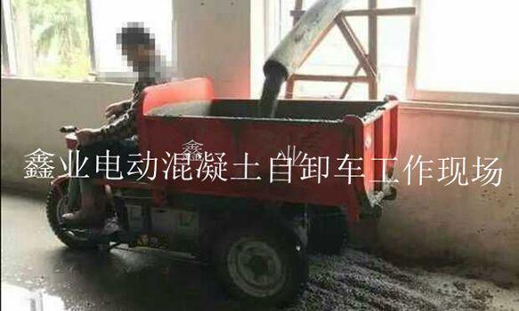 電動(dòng)混凝土自卸車工作現(xiàn)場(chǎng)