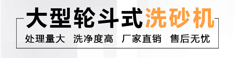 洗砂機(jī)