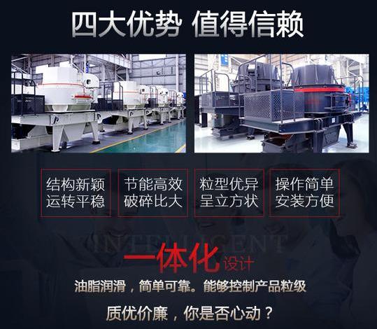 石頭制砂機用于石頭打沙的優(yōu)勢