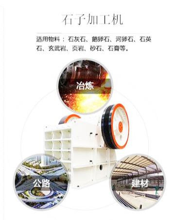 小型石子機