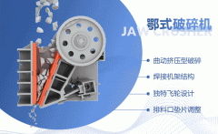 石頭破碎機打石子的工作原理是什么？