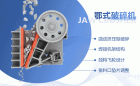 制砂機(jī)和破碎機(jī)都具有破碎硬石料的作用