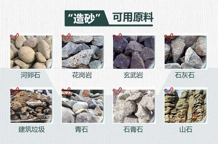 可以用來(lái)制砂的石頭