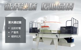 鵝卵石制砂機(jī)設(shè)備量身定制價(jià)格合理