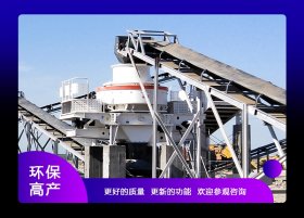 制砂設(shè)備的主要優(yōu)點(diǎn)是什么？