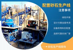 開一個(gè)砂石廠多久設(shè)備能回本